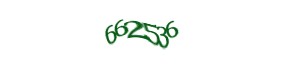 Click to refresh